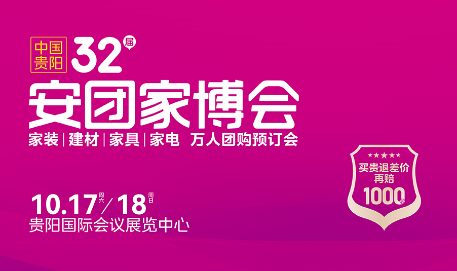 贵阳.png