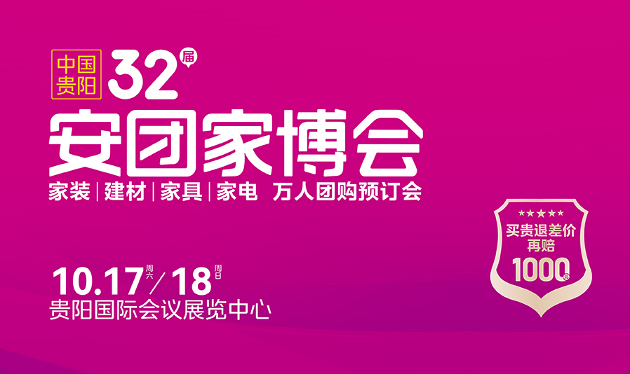 贵阳.png